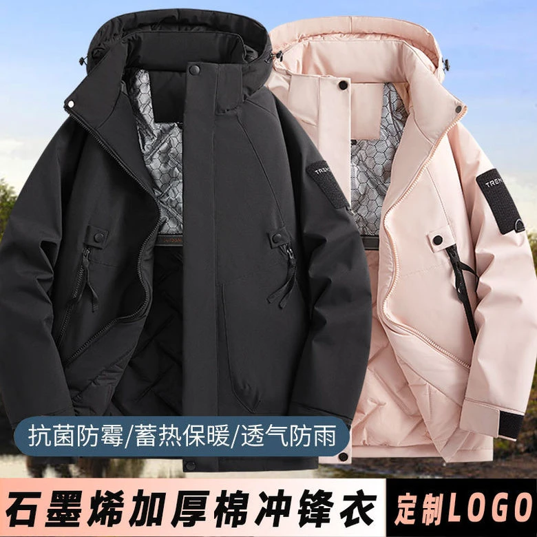 秋冬冲锋棉衣男石墨烯加棉夹克外套女户外宽松大码加厚保暖登山服