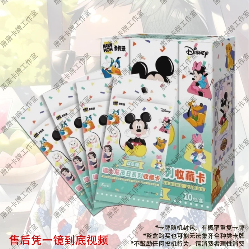 卡卡沃迪士尼节日系列收藏卡欢乐版