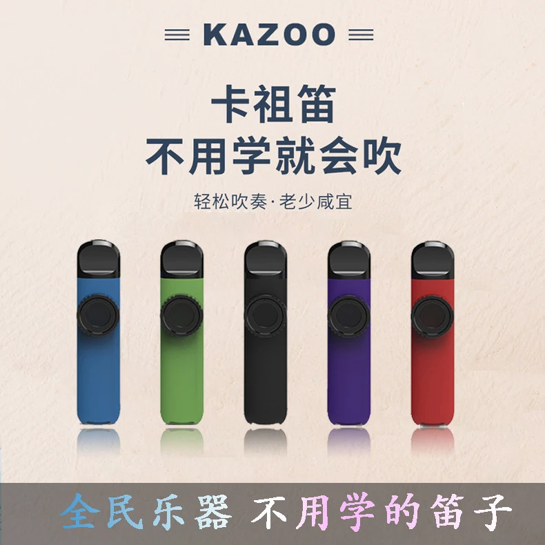 卡祖笛KAZOO 专业演奏型塑料卡祖笛小众简单易学乐器初学者卡组笛