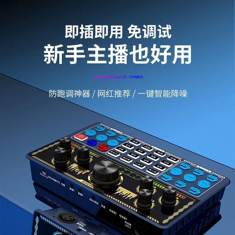 专业级录音声卡DSP混响48V电脑K歌声卡手机抖音直播专用声卡