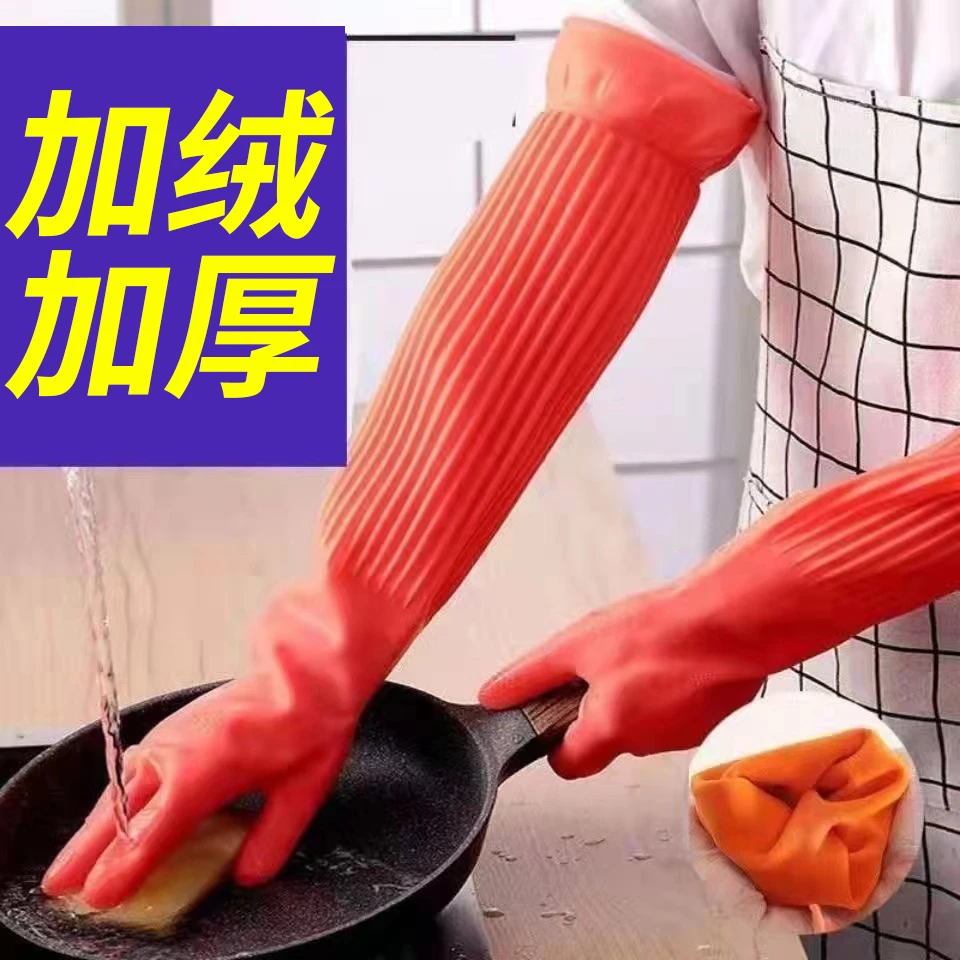 加绒洗碗手套加长橡胶手套刷碗神器耐用型冬天抗寒保暖家务洗衣服