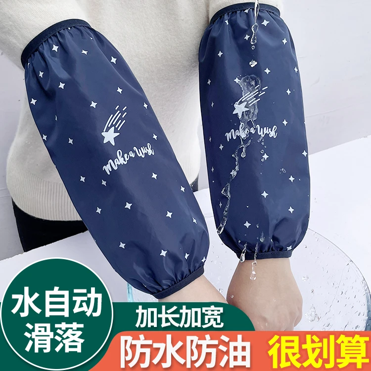 防水袖套加长款女厨房专用家务防油护袖男士工作干活防污耐用袖头