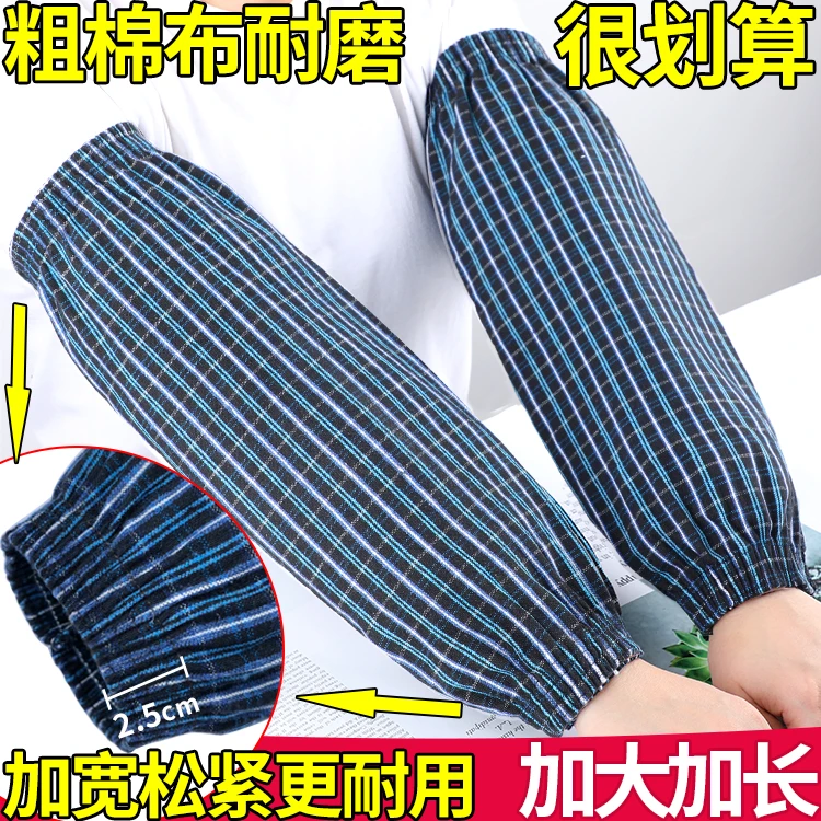 纯棉袖套厨房专用加长宽松加厚全棉袖头男女秋冬上班工作干活护袖