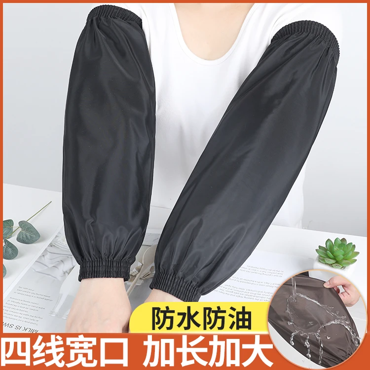 加长防水袖套男女工作耐用干活耐磨加肥加大护袖厨房专用防油袖头