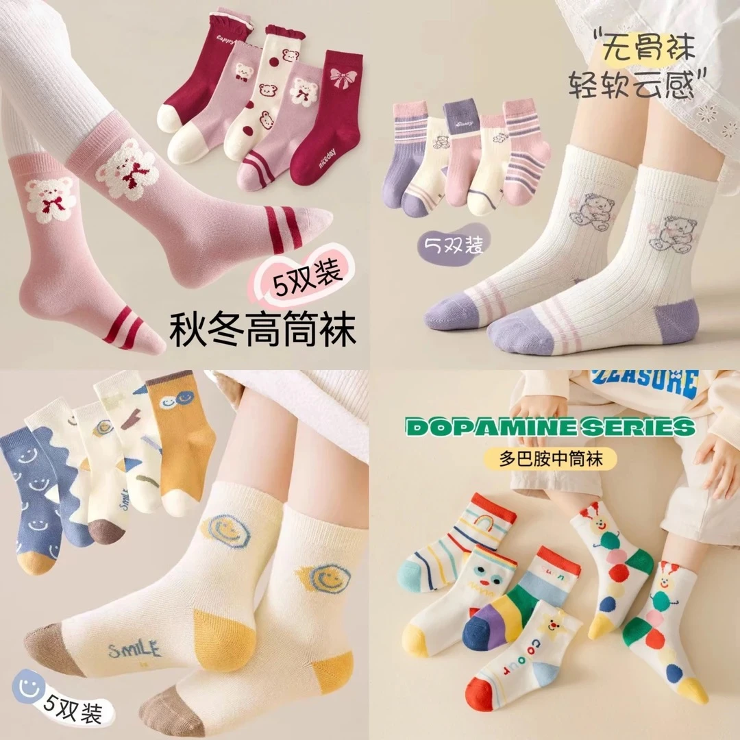 【福利专属】儿童袜子秋季1-12岁卡通可爱中筒袜不掉跟