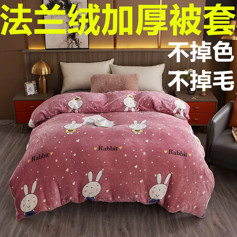 冬季加绒加厚法兰绒被套单件单人双人保暖双面绒毛毛绒被套被罩