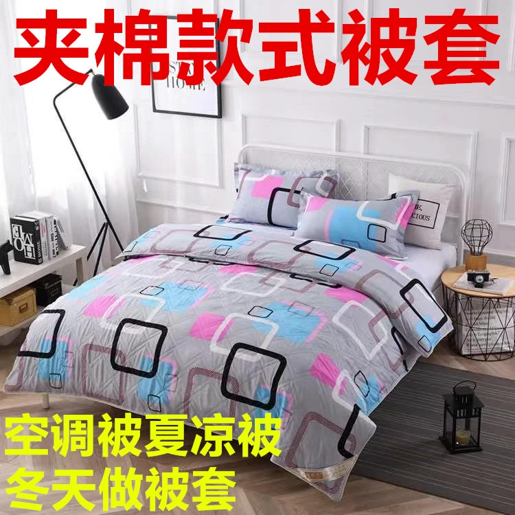 夹棉被套单件冬被罩双人1.8米学生宿舍单人1.5米被单加厚床上用品
