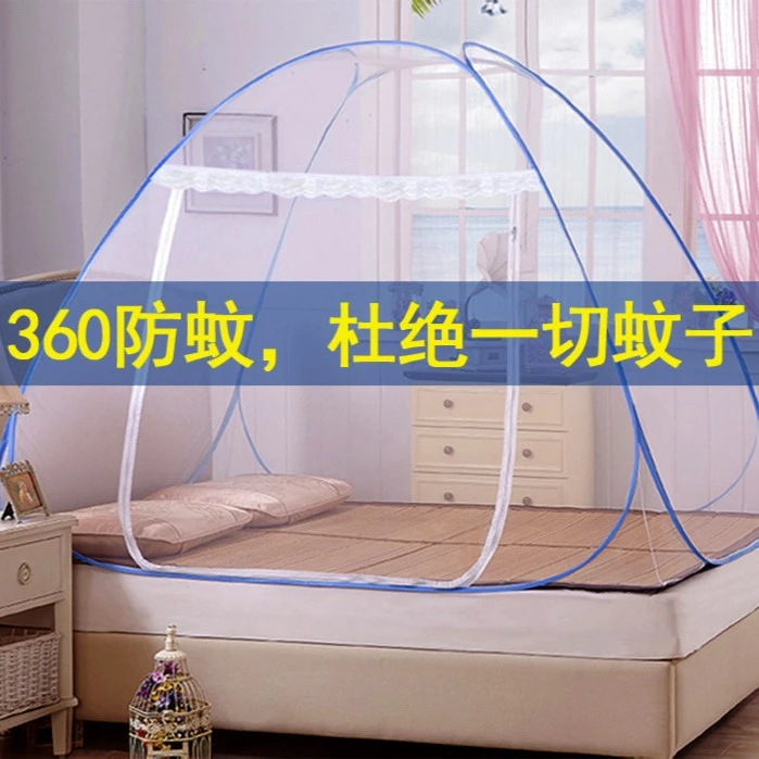 【经济实惠】蒙古包蚊帐1.8米1.5m免安装可折叠家用宿舍单人1.2米