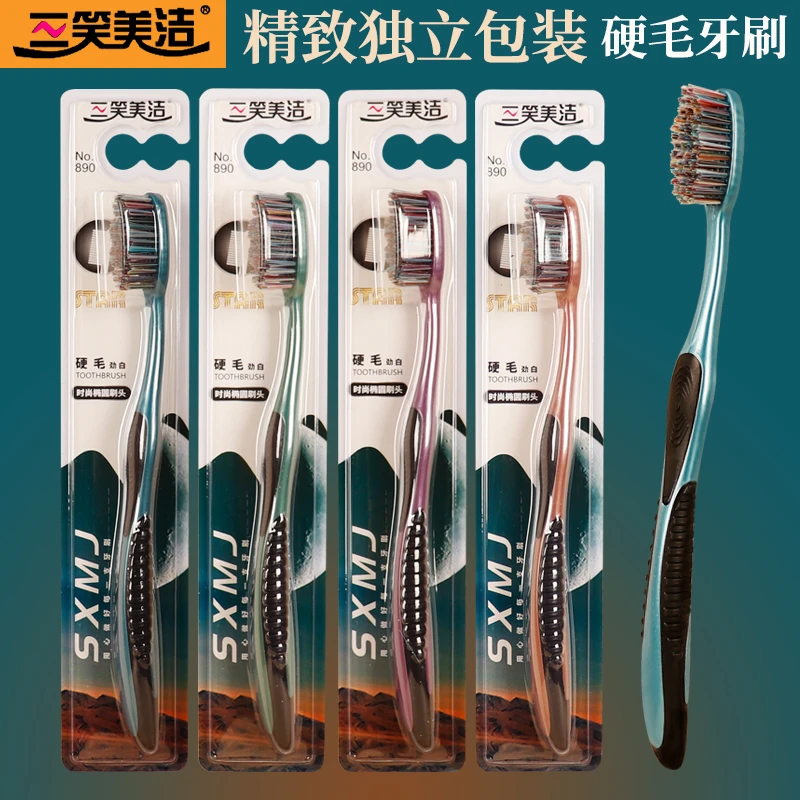 三笑美洁硬毛成人牙刷大头波浪刷毛去渍清洁鎏金色系独立包装家用