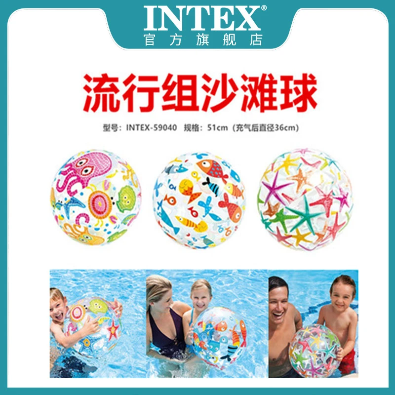 INTEX59040沙滩球海滩球大型充气球无毒水上玩具未充气直径51CM