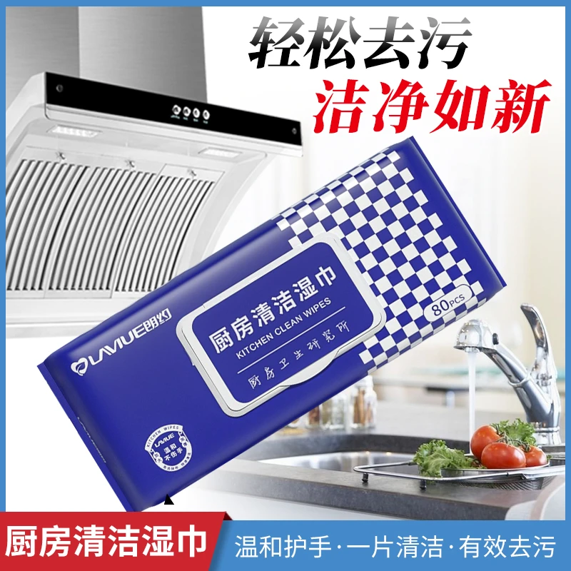 厨房湿巾一次性家庭抽取式加大去油去污清洁湿纸巾油烟机吸油