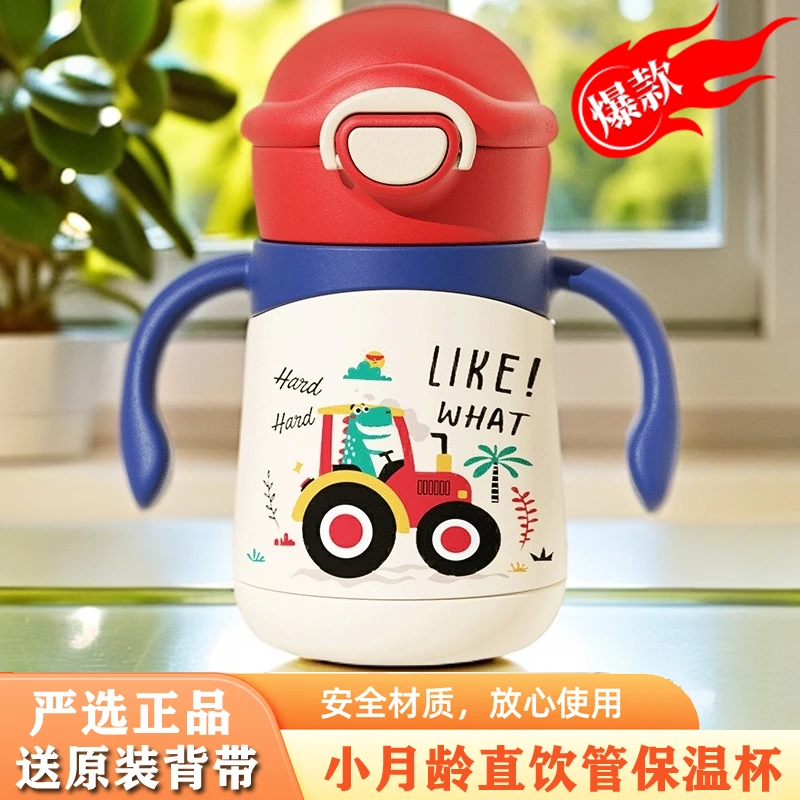 NEVS奶嘴保温杯保温奶瓶喝水1-3岁316不锈钢恒温直饮管泡奶带手柄