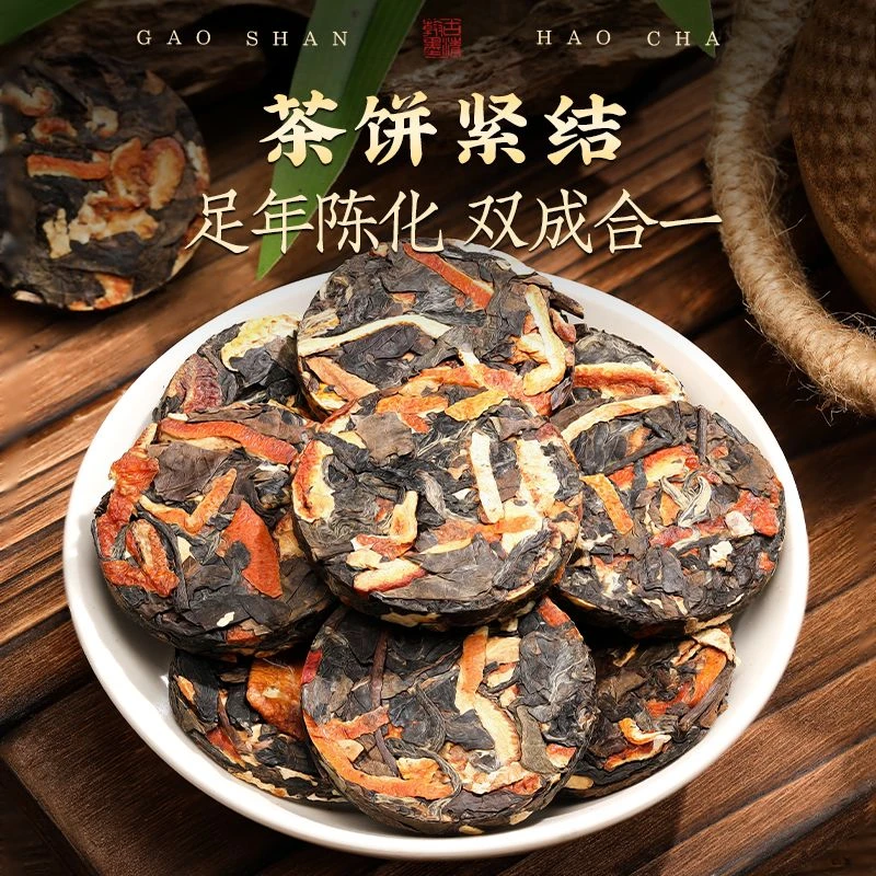 14.9抢20包】老白茶福鼎白茶小饼茶陈皮白茶白茶白茶