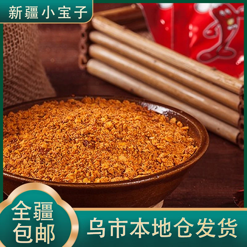 【乌市发货】六婆辣椒面40小袋/火锅底料干碟烤肉烧烤蘸料香辣料