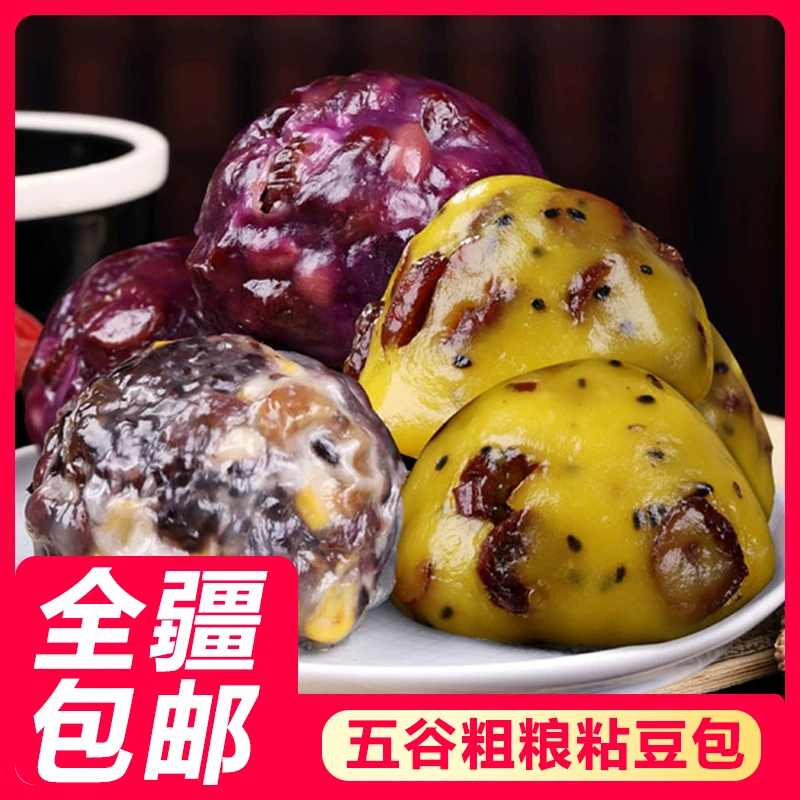 【新疆包邮】乐乐妈五谷杂粮粗粮粘豆包儿正宗东北黏儿糕年糕半成品