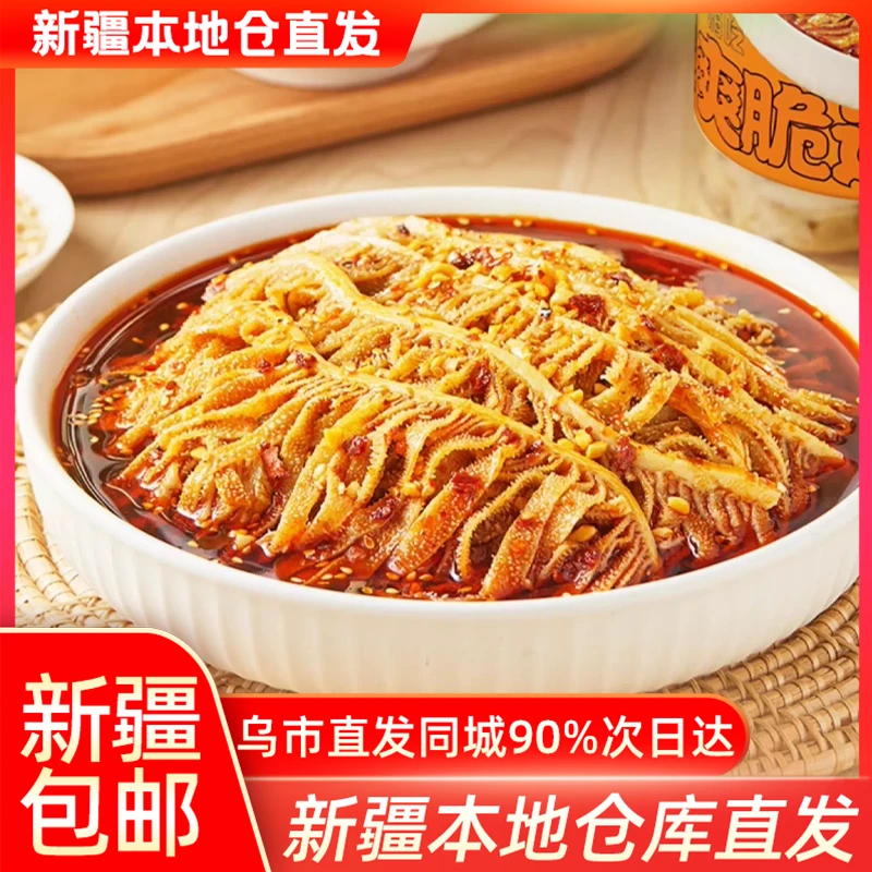 冷吃千层肚川1Kg麻辣红油毛肚熟食凉拌菜开袋即食新鲜牛肚牛百叶