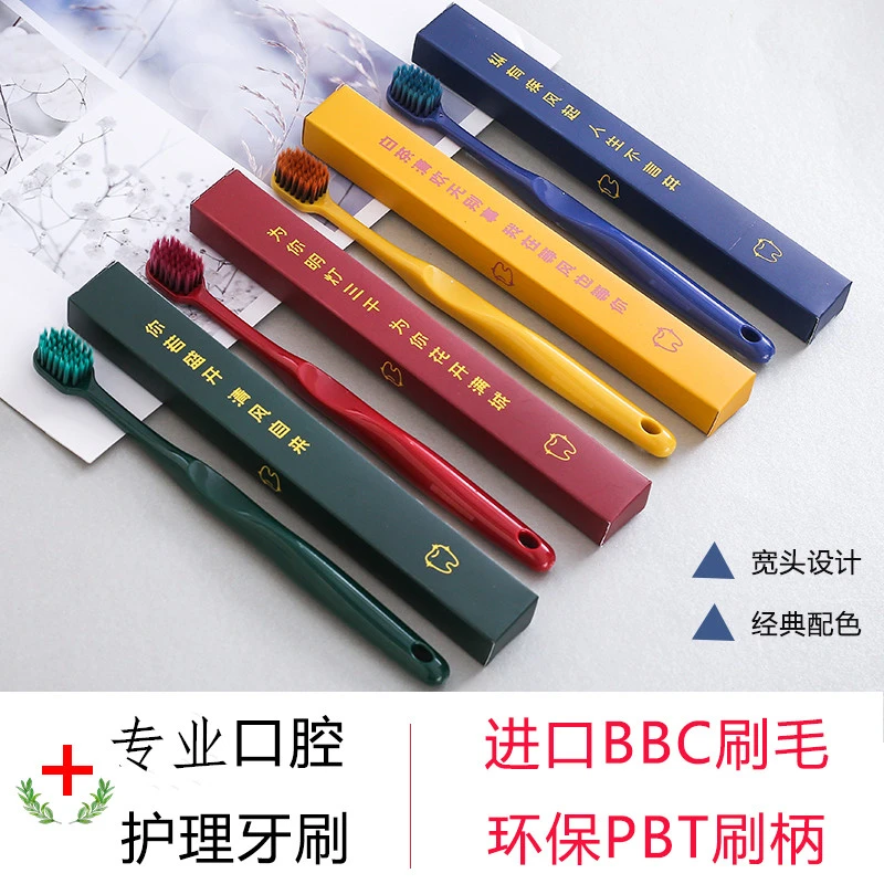 宽头软毛牙刷国潮风超细软毛成人高档家庭装宽头情侣牙刷男女学生