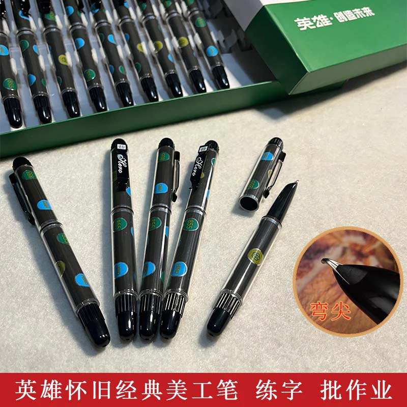 英雄855 复古学生书法美工笔 办公批作业 弯尖签字书写铱金笔钢笔