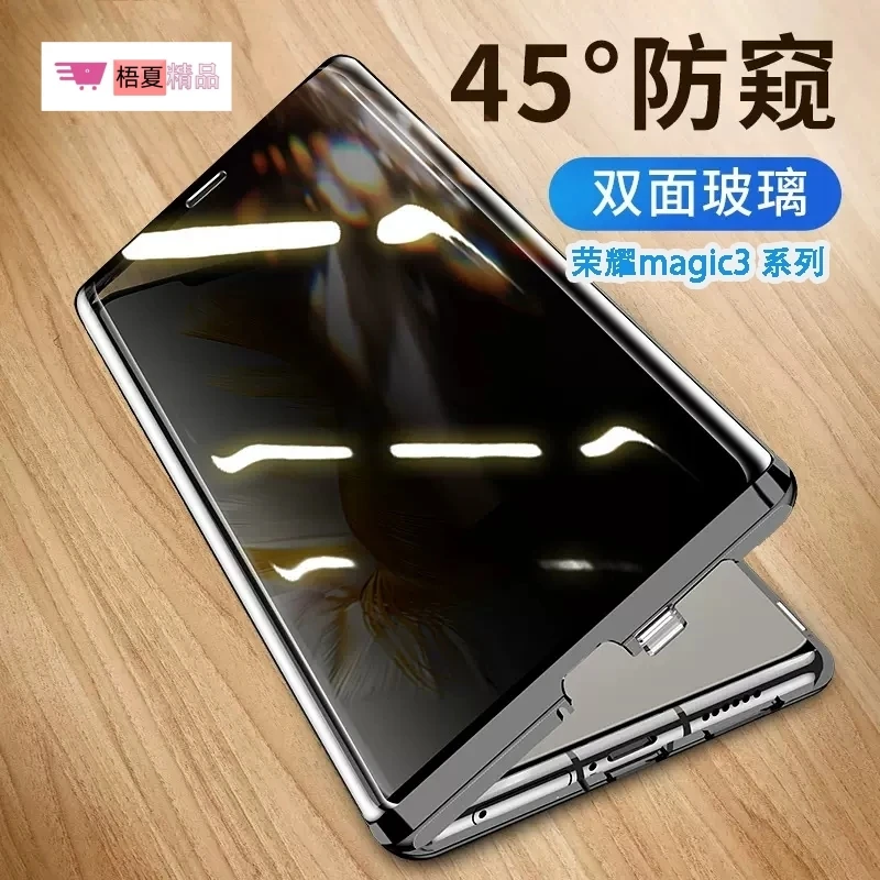 适用荣耀magic3手机壳Pro至臻版双面玻璃全包防窥商务金色保护套