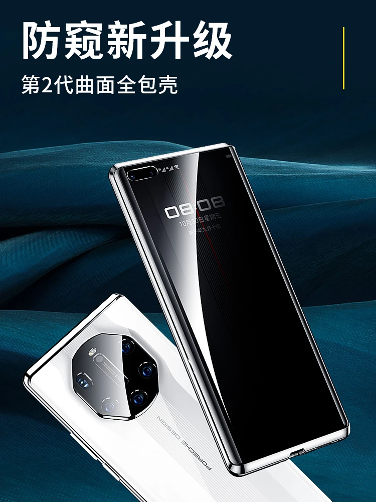 适用华为mate40RS保时捷双面玻璃透明全包防偷窥高端商务保护套