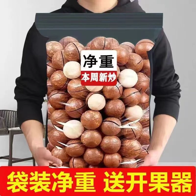 正宗夏威夷果奶油味500g/250g坚果干果孕妇零食送开口器特大颗粒Q