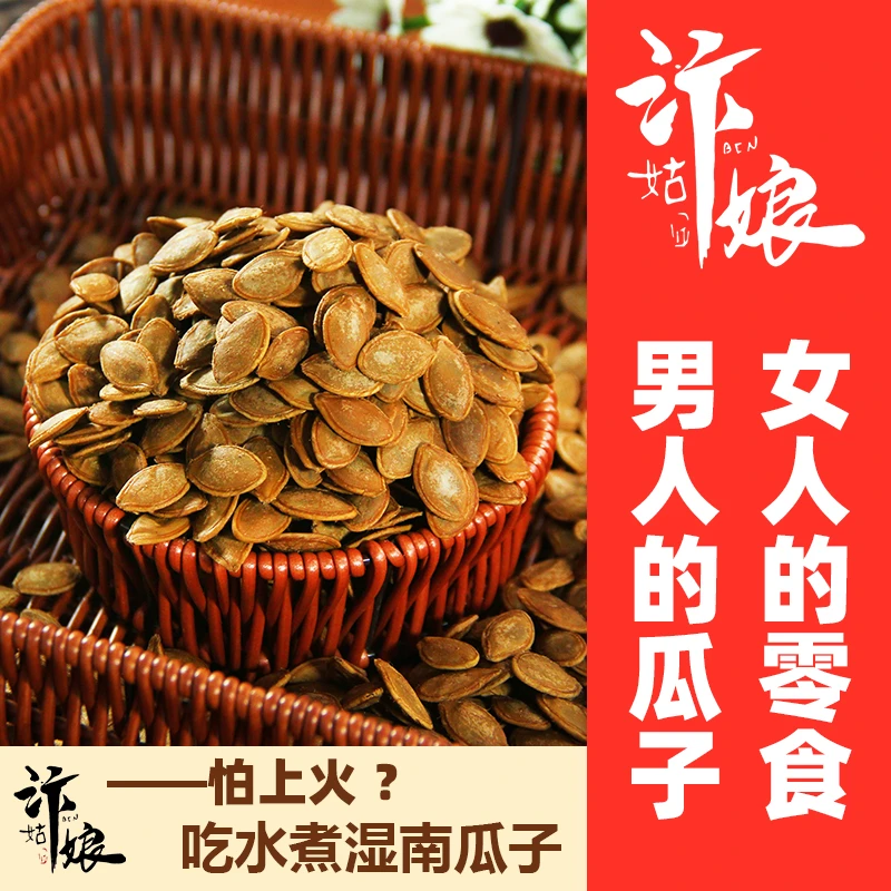 汴姑娘水煮南瓜子卤汁瓜粒真空包装卤味新货坚果解馋高端零食推荐