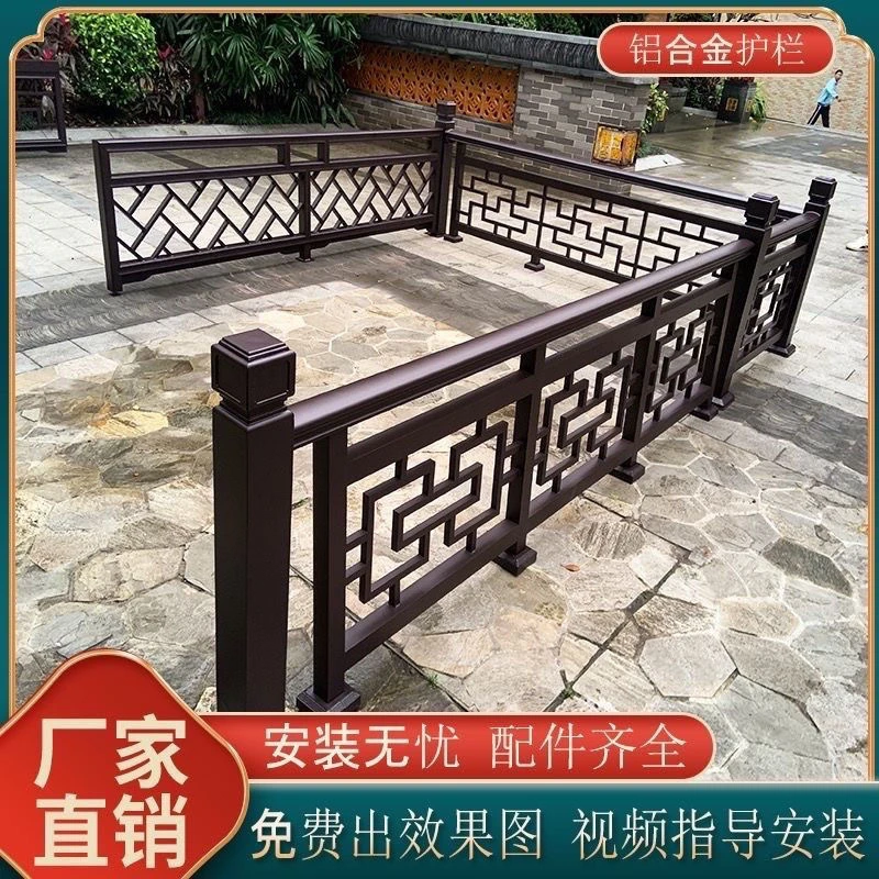 铝艺护栏铝合金别墅围栏中式围墙栏杆庭院户外防护栏小区花园栅栏