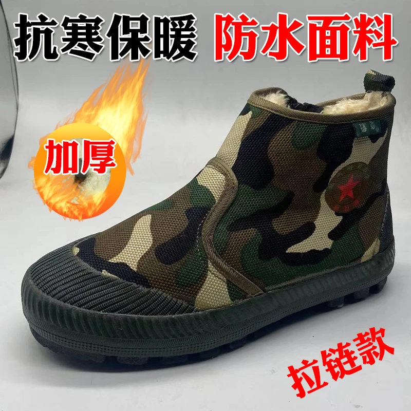 冬季加绒加厚解放鞋二棉鞋劳动户外男女劳保鞋户外保暖鞋棉胶鞋