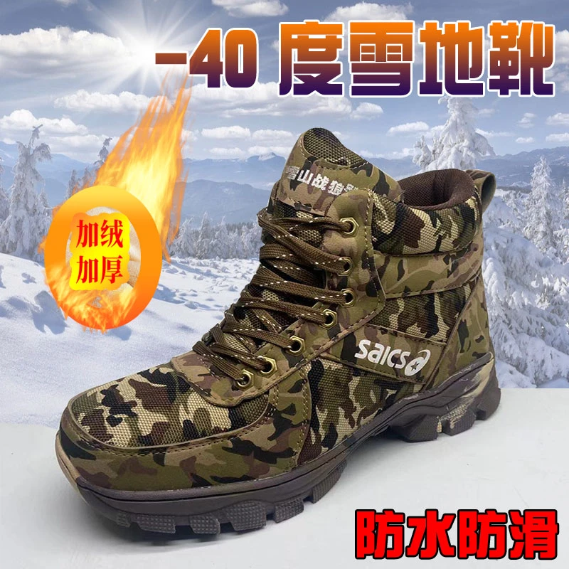 东北雪地靴男冬季保暖加绒加厚男士棉鞋防寒防滑高帮户外防水靴子