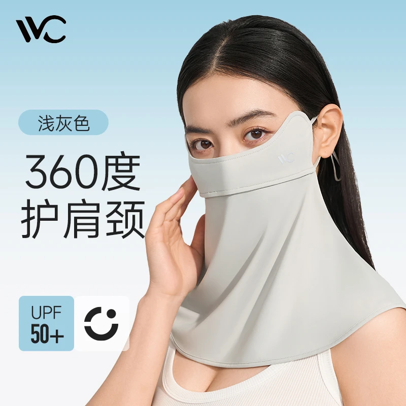 VVC零感冰肌护肩颈凉感面罩口罩一体防护水洗护眼角透气防紫外线