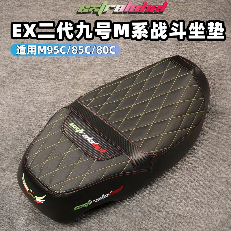 ex九号M95C E200P坐垫改装E80C/E100/E125M85C防水防滑座垫带感应