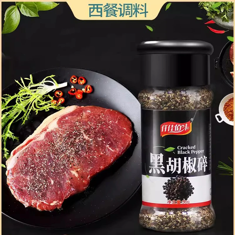 黑胡椒碎50g牛排意面调料西餐配料披萨烘焙细黑胡椒碎