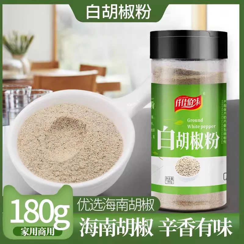 纯白胡椒粉180g家用瓶装汤面料炒菜调料海南纯胡椒粉鱼汤增香去腥