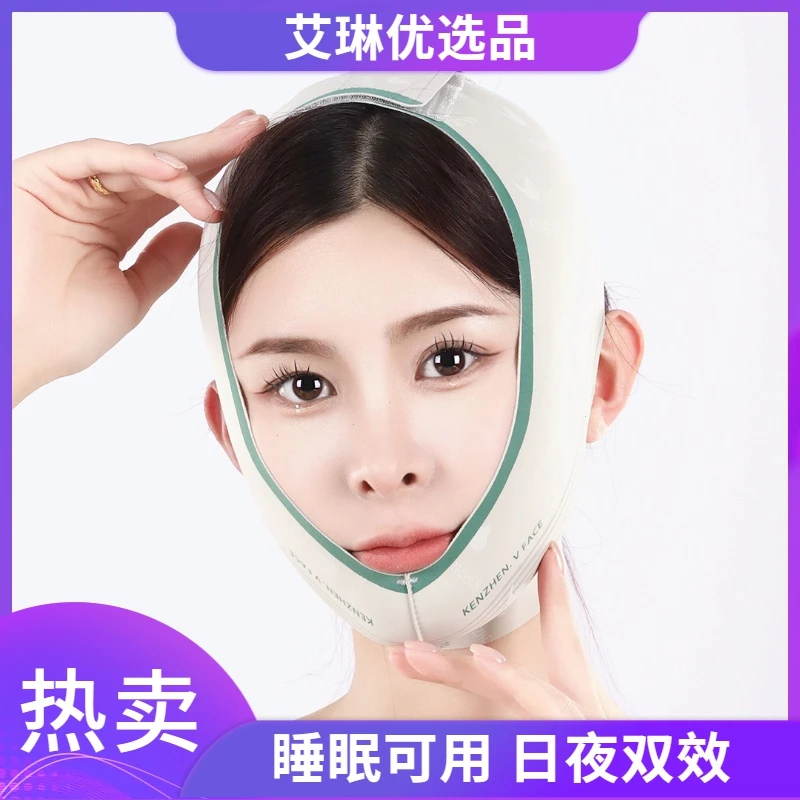 爆款v脸绷带双下巴睡眠面雕塑型面罩 一片式透气塑脸改善提拉紧致