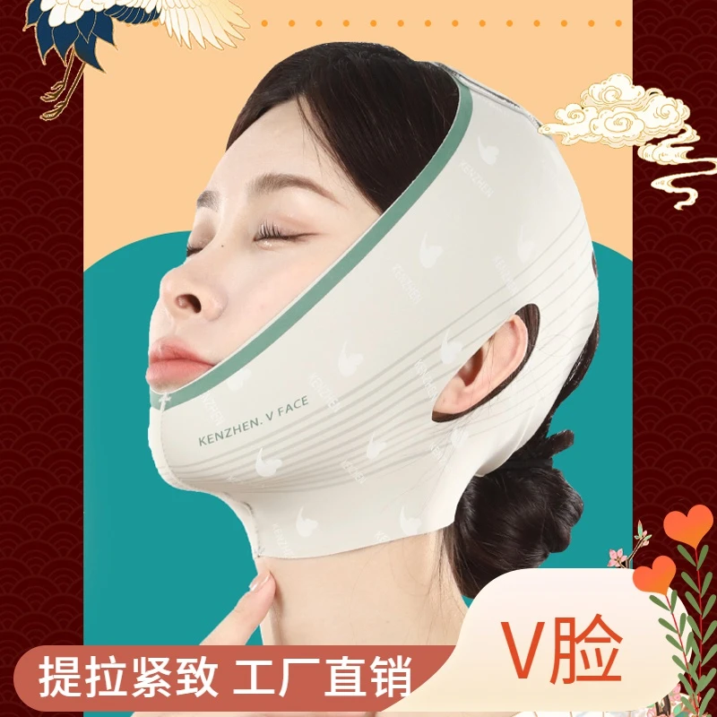 韩国升级塑脸面雕提升紧致脸部改善法令纹 睡眠绷带夏季透气冰丝