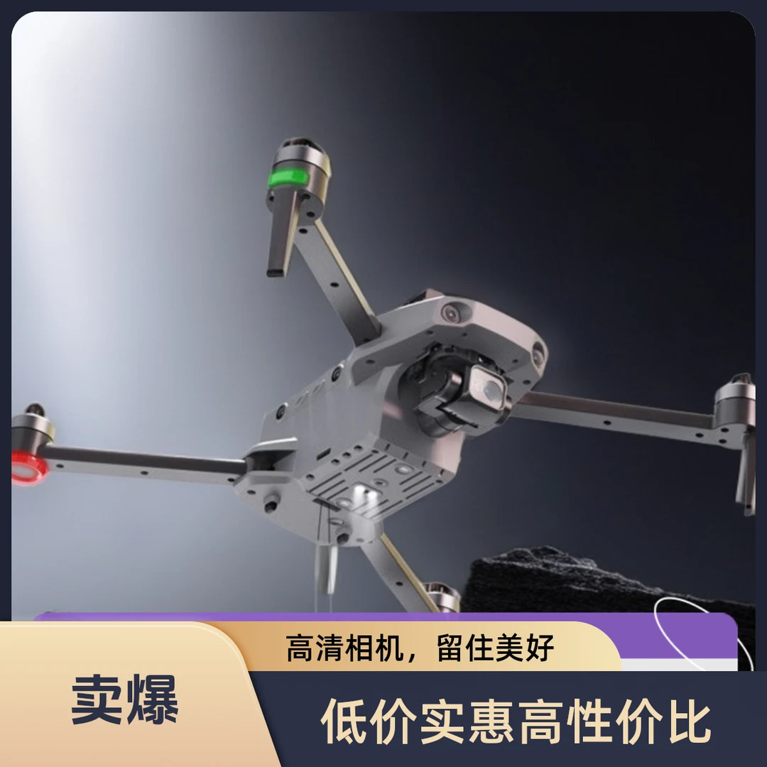 航拍无人机新品光流定位折叠遥控高清长续航无人机B1