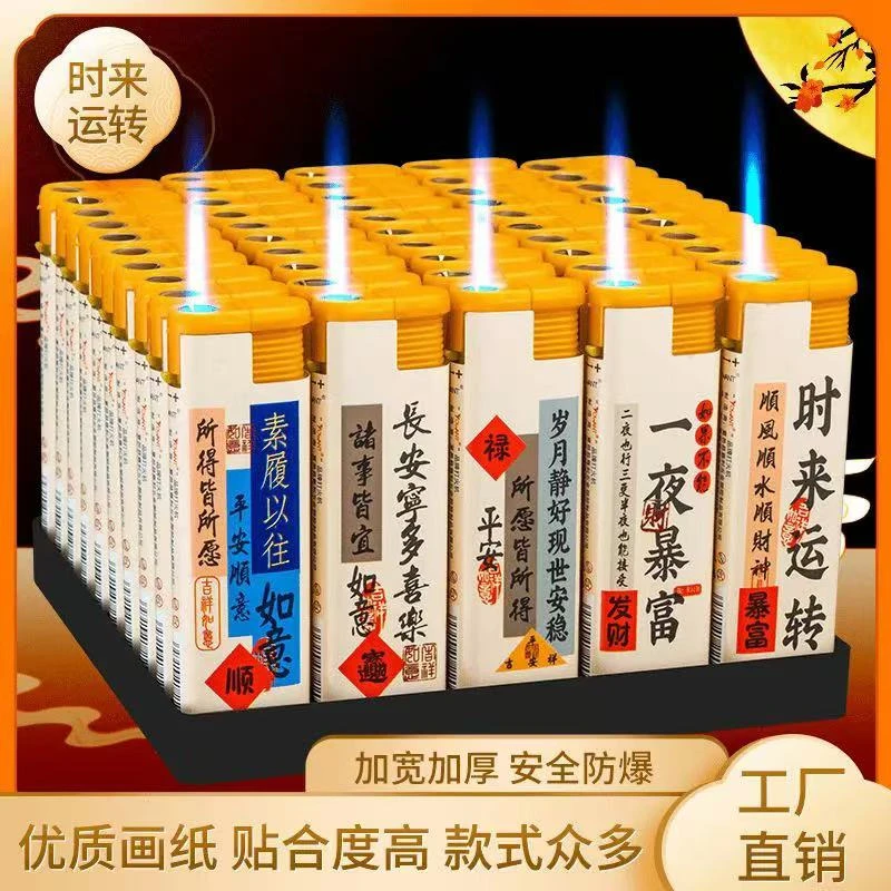 大号宽版防风直冲打火机超市批发加厚防爆家用耐用国潮流