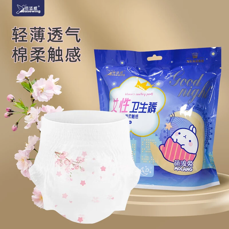 卫生裤女生经期护理裤轻薄透气棉柔触感M码2片装便安睡生理期专用
