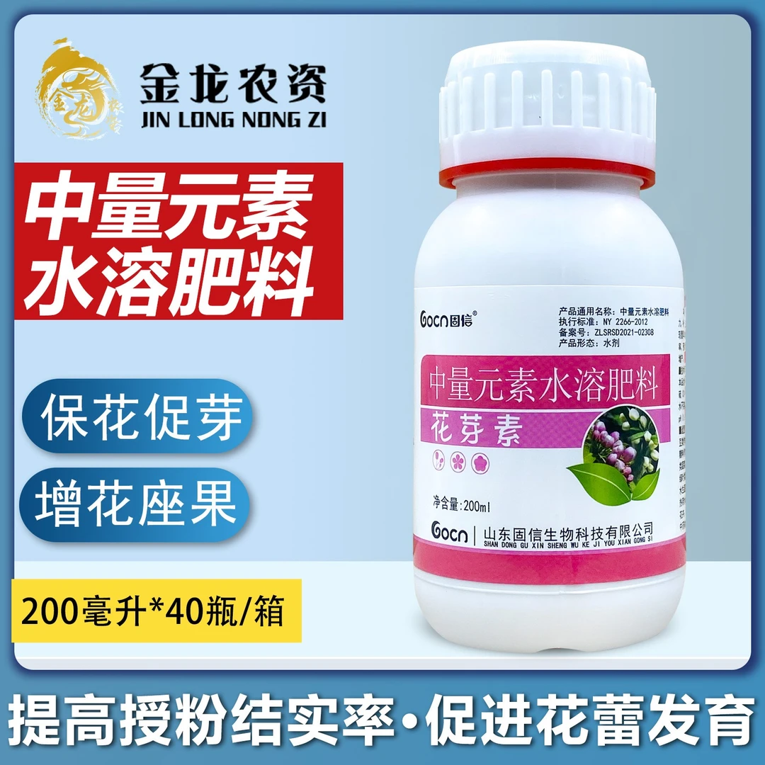 花芽分化素中量元素水溶叶面肥 果树 促芽保花增果催花剂200毫升