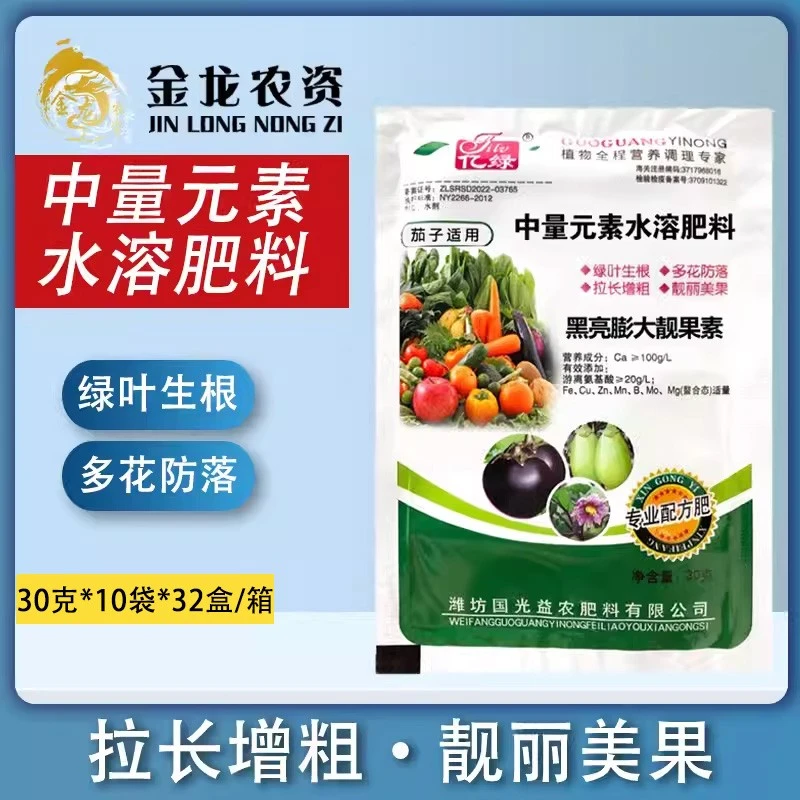 茄子叶面肥 膨大素 茄子黑又亮 茄子 叶面肥 增产 国光益农