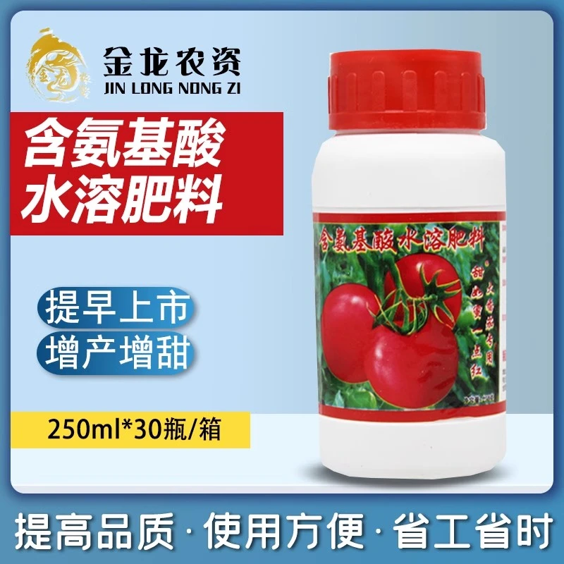 甜如蜜一点红番茄西红柿专用催熟剂催红素催红剂增甜剂着色剂