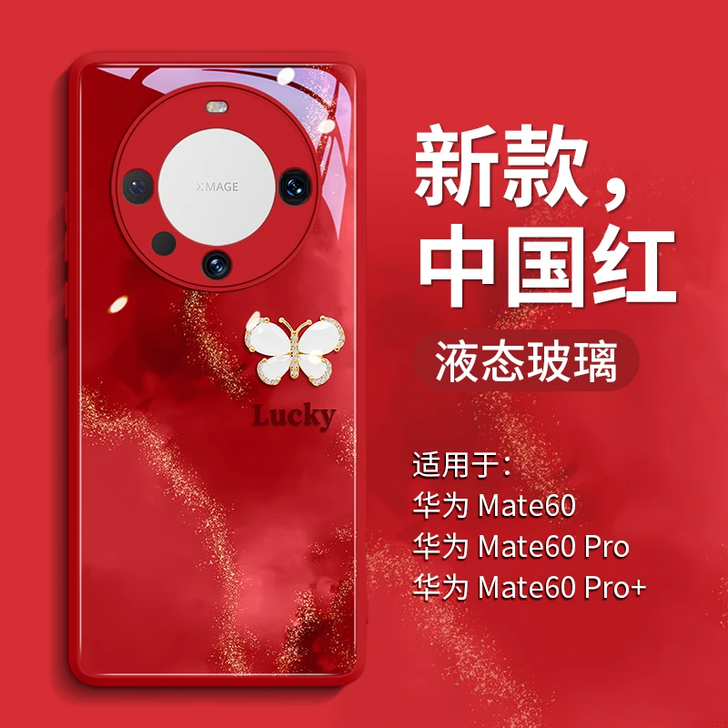 水彩蝴蝶适用华为mate60pro手机壳mate60保护套mata新款mt玻璃30