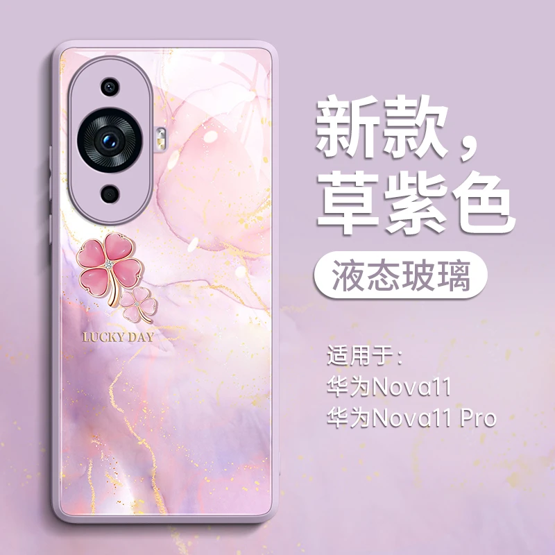 水彩四叶草适用华为nova12手机壳玻璃nova11pro新款nove12ultra华