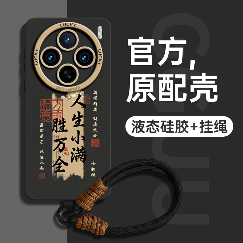 古风文字适用vivox200pro手机壳x200新款x200pro套带vivox200腕链