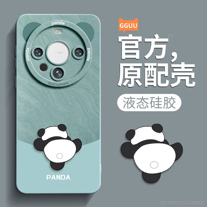攀爬熊猫适用华为mate60pro手机壳mate40pro新款保护套60品40高级
