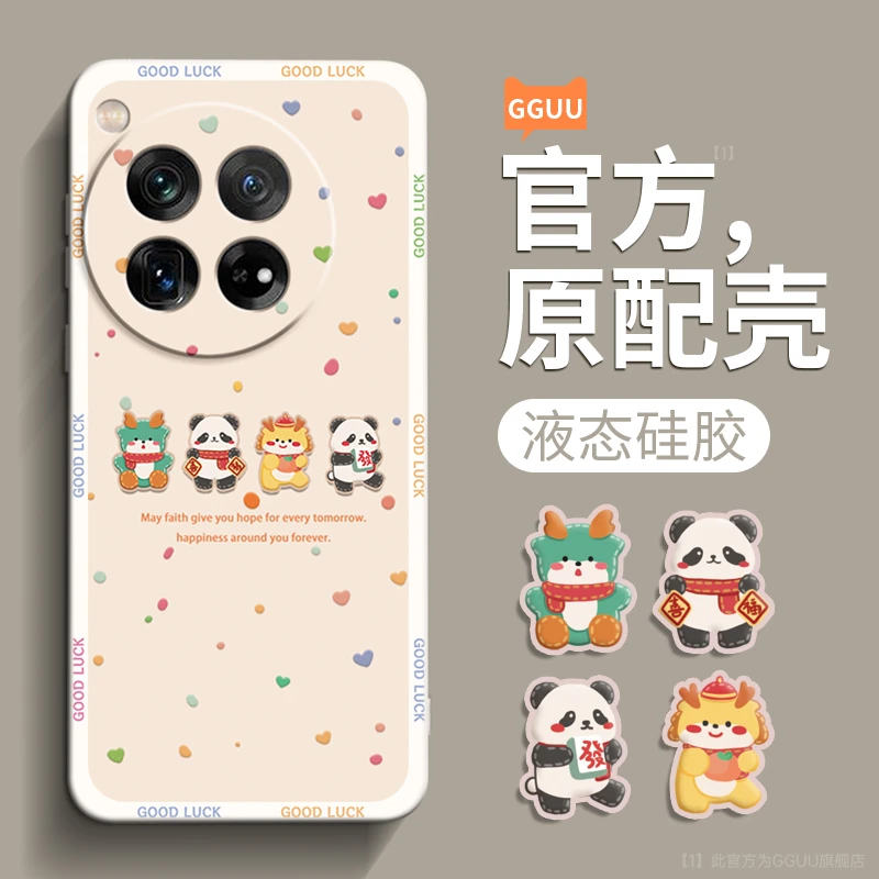 适用一加15手机壳一加13最新款卡通小动物一加ACE5pro防摔高级感