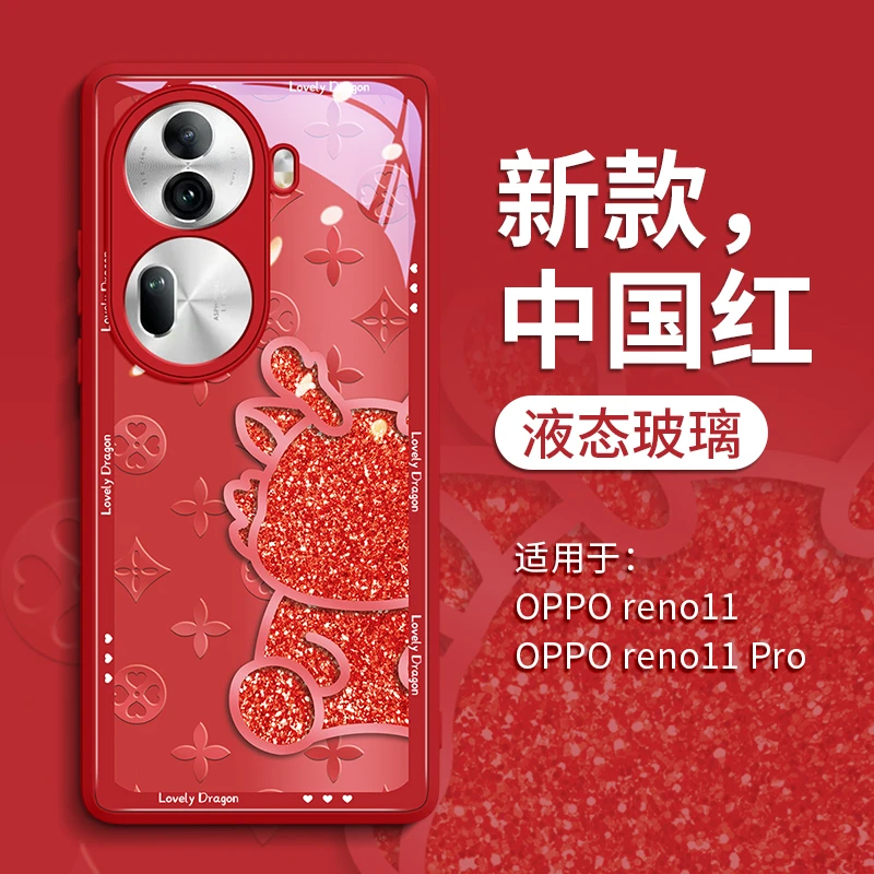 半身龙适用oppoReno11手机壳reno11pro新款rone玻璃10的pro+十一