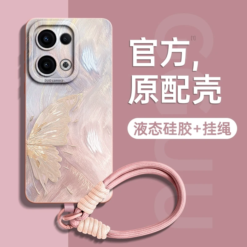 鎏金蝴蝶适用opporeno15Pro手机壳reno14硅胶套13新款12pro带挂绳