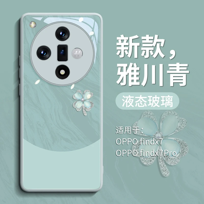 雅川四叶草适用oppofindx7手机壳ultra新款oppo全包findx7秋冬fin