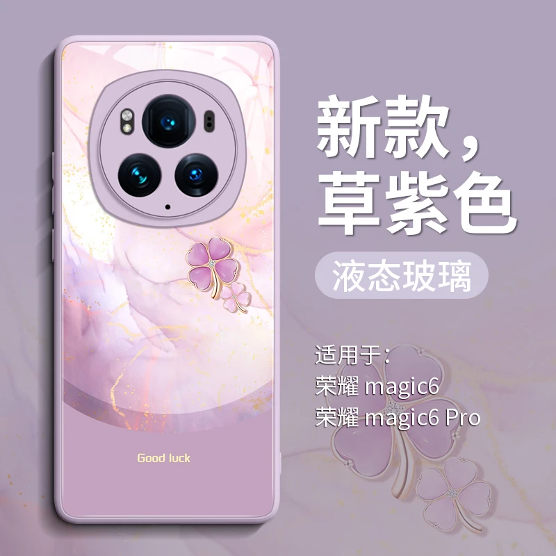 适用荣耀magic8手机壳7pro新款magic6玻璃5pro高级奢华防摔潮牌款